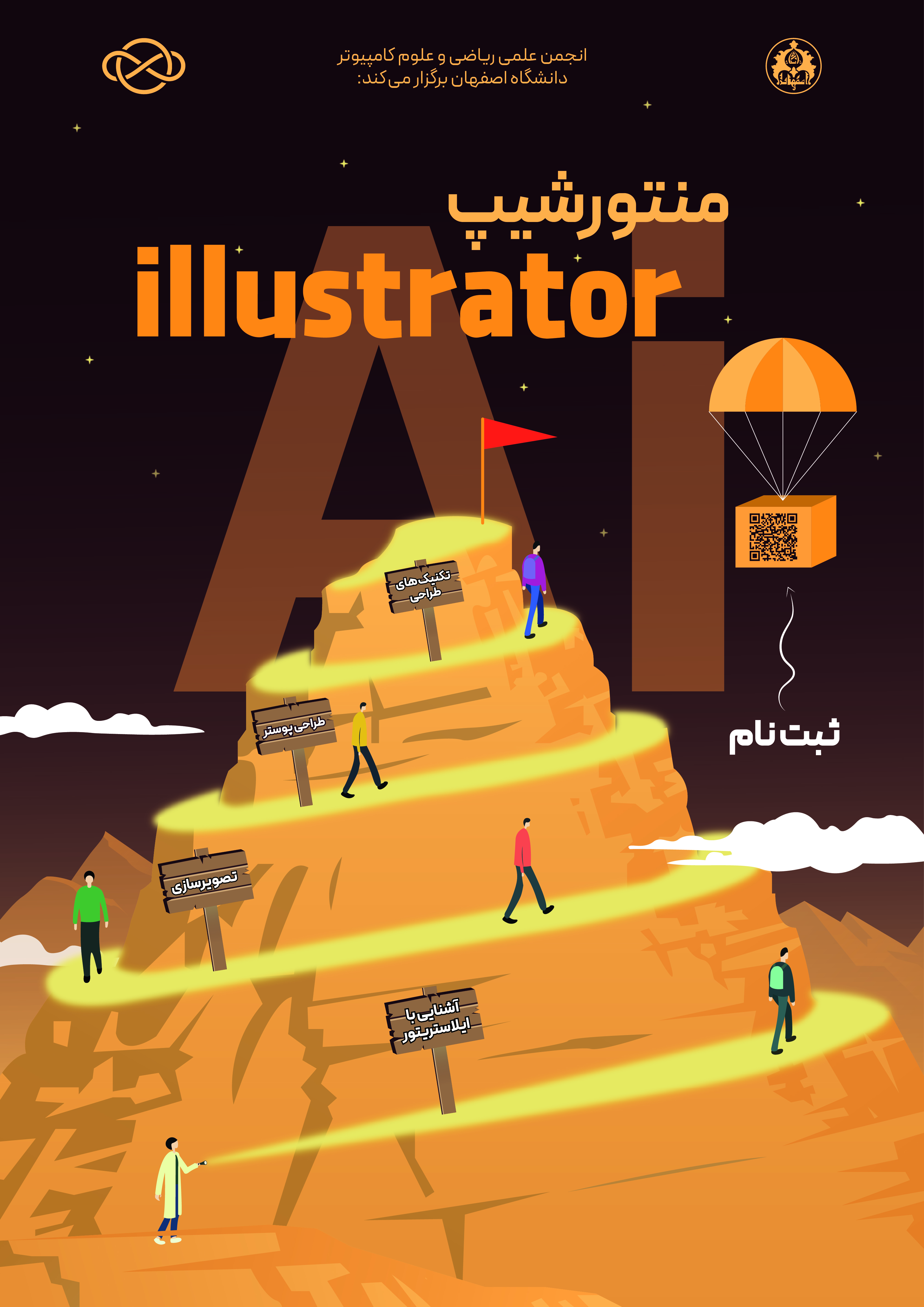 Illustrator-poster