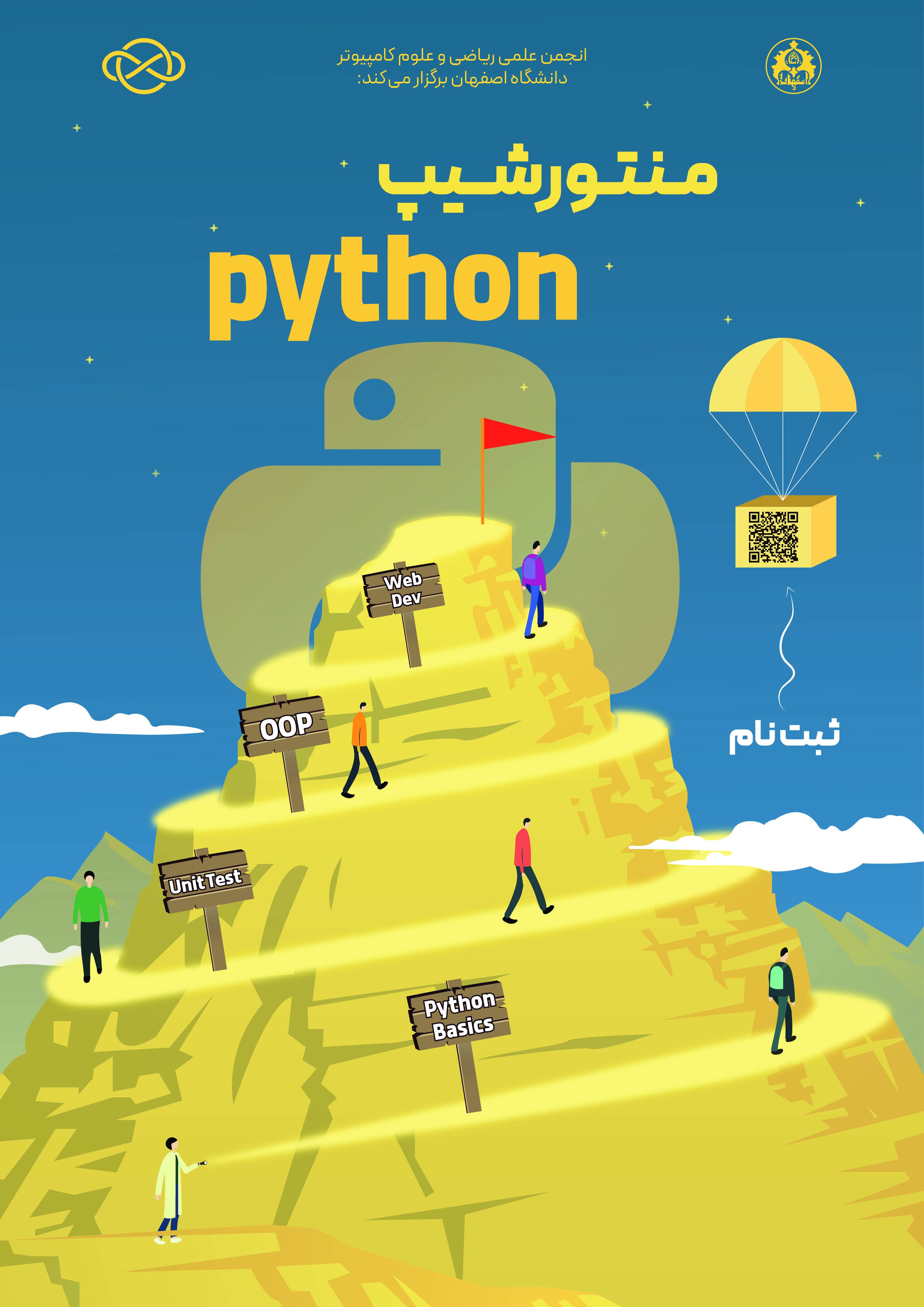 Python