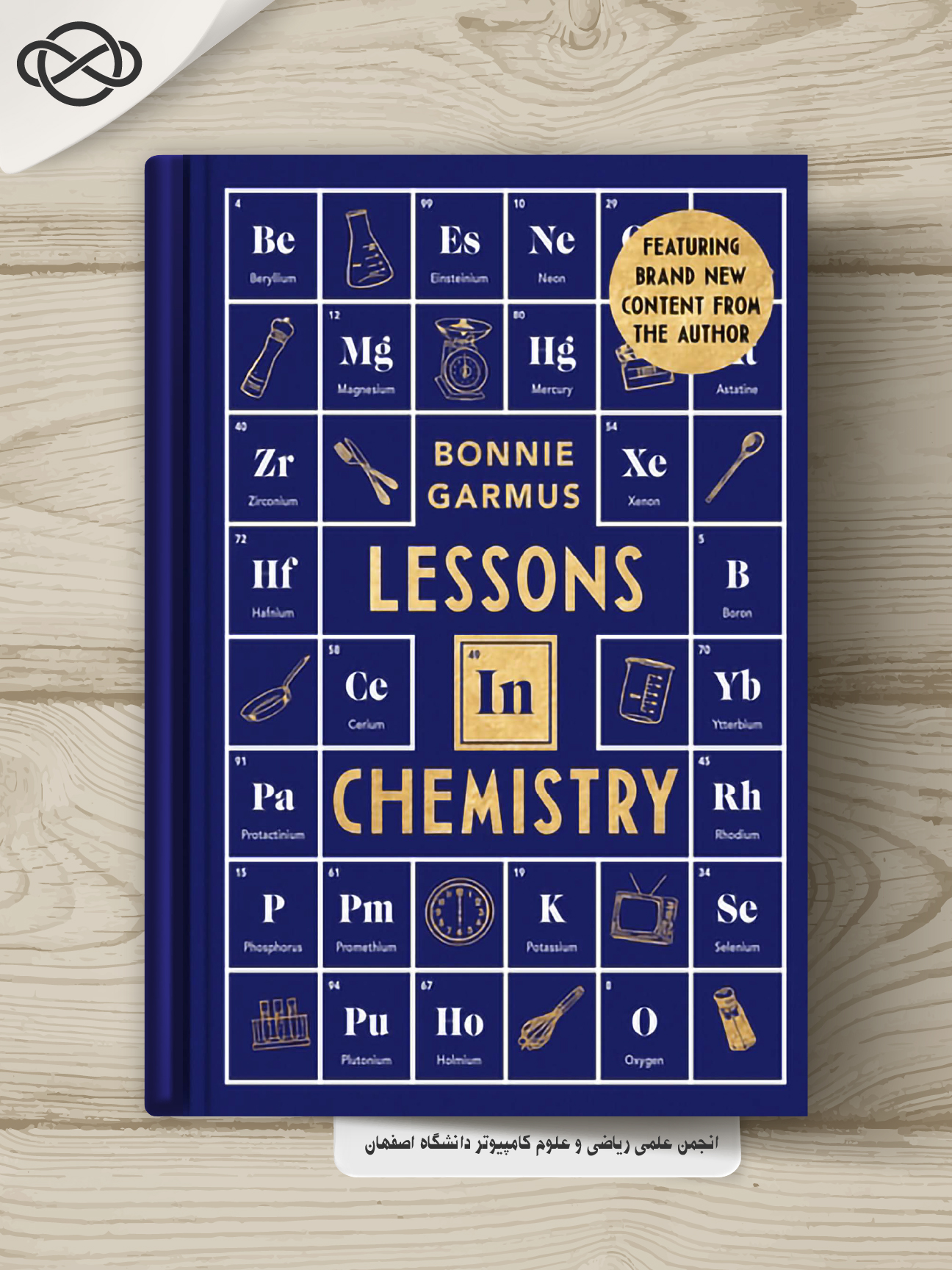 Lessons in Chemistry