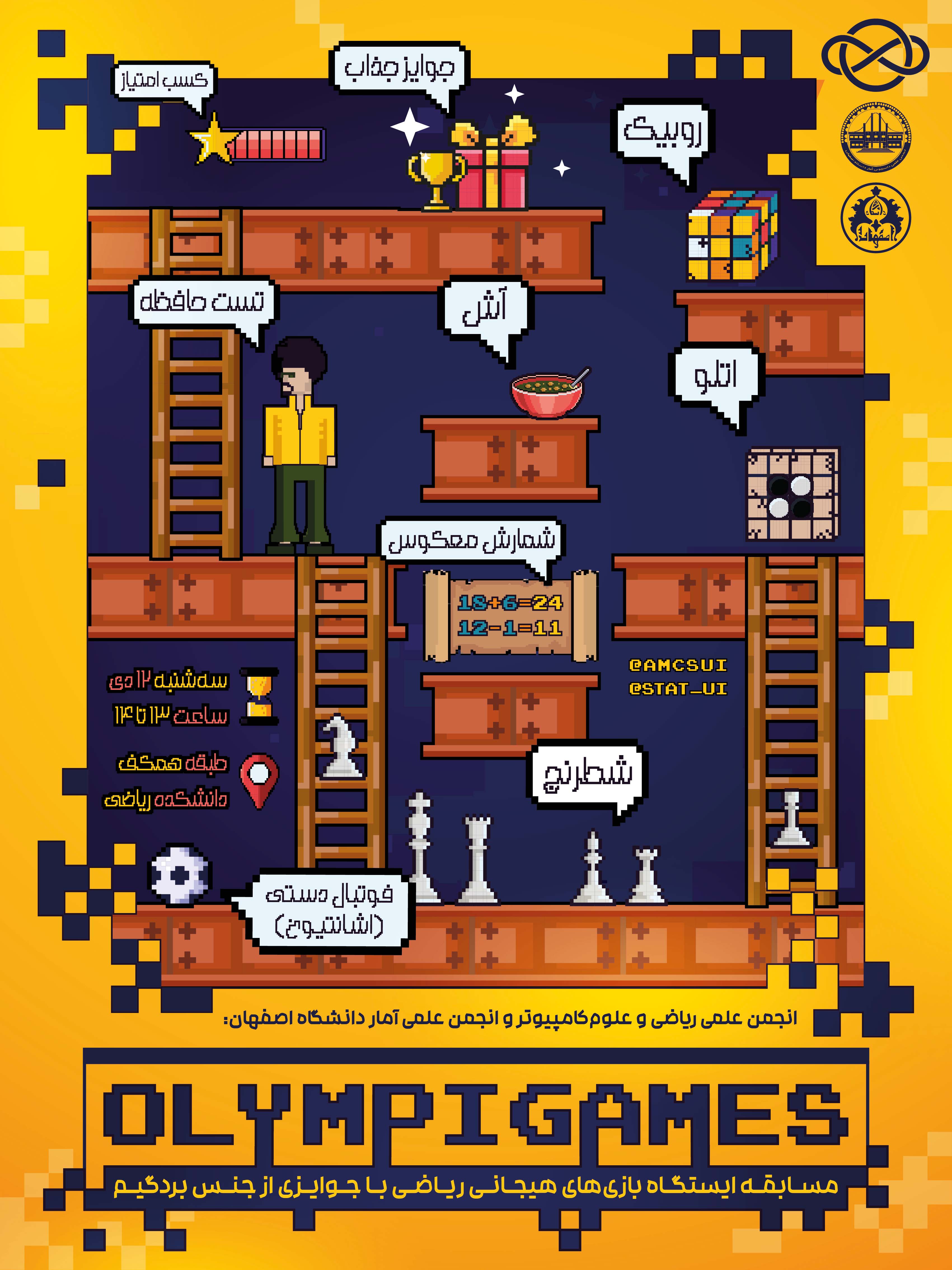 OlympiGames-poster