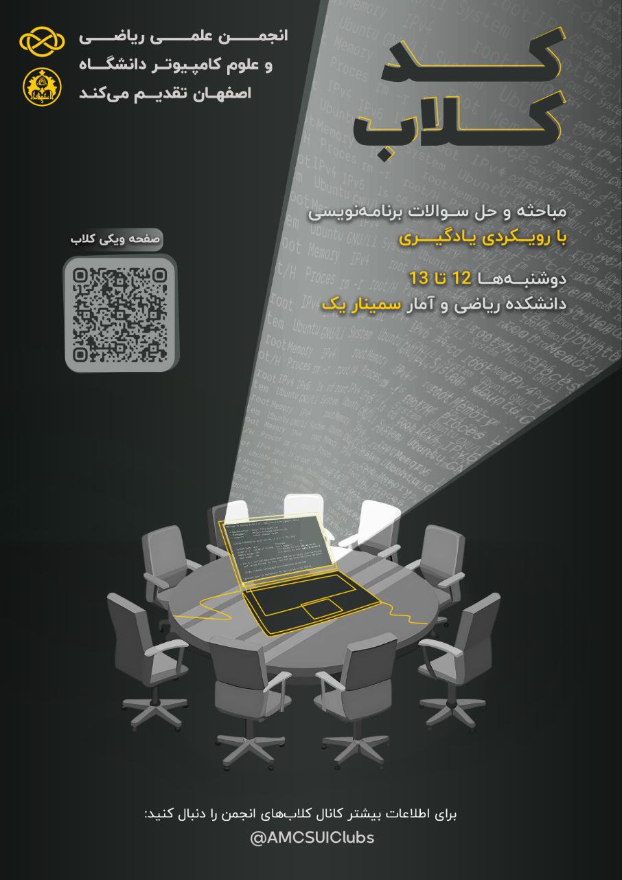 codeClub poster