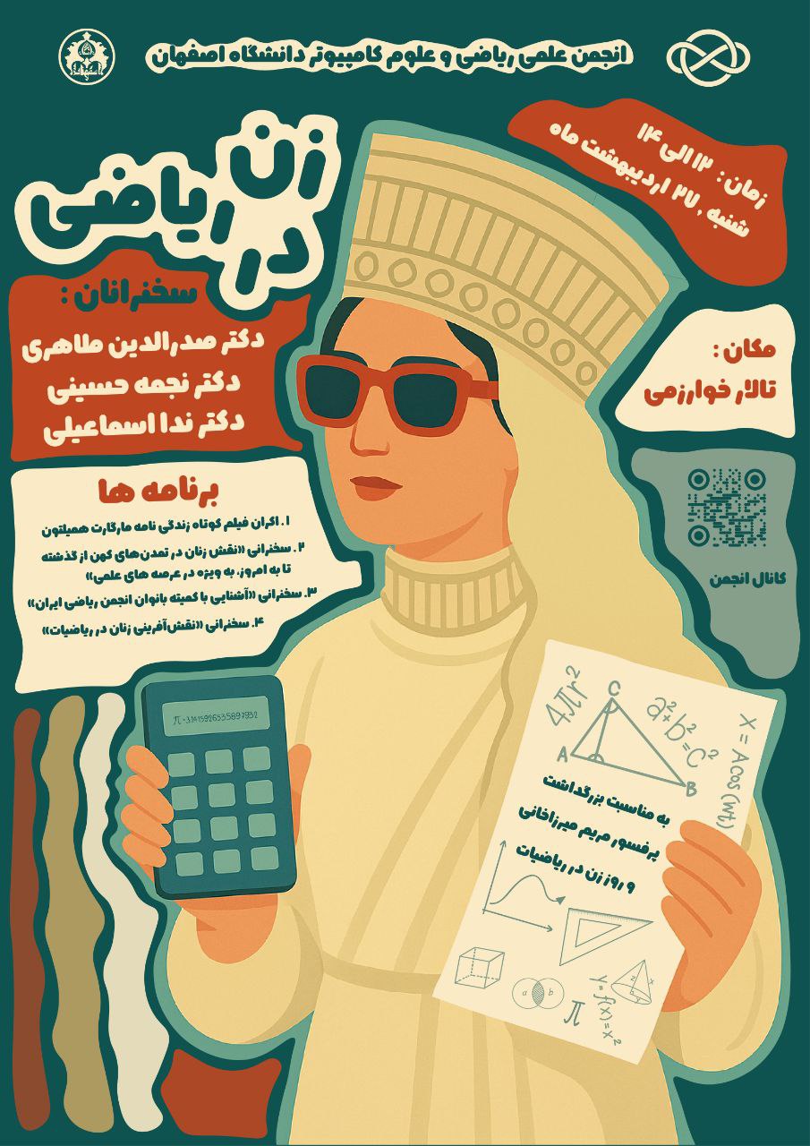پوستر